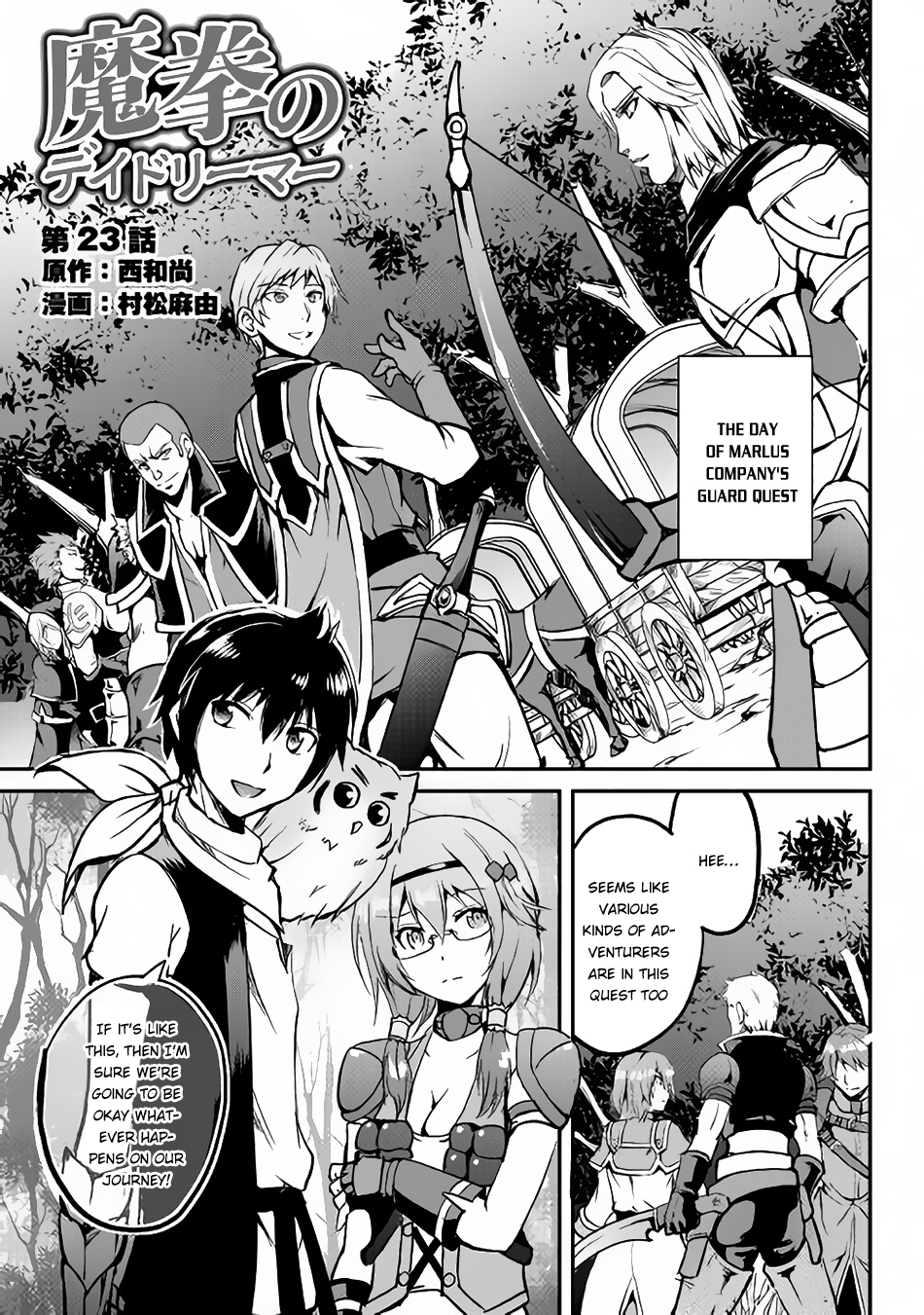 Maken no Daydreamer Chapter 23 page 2 - Chapter 23