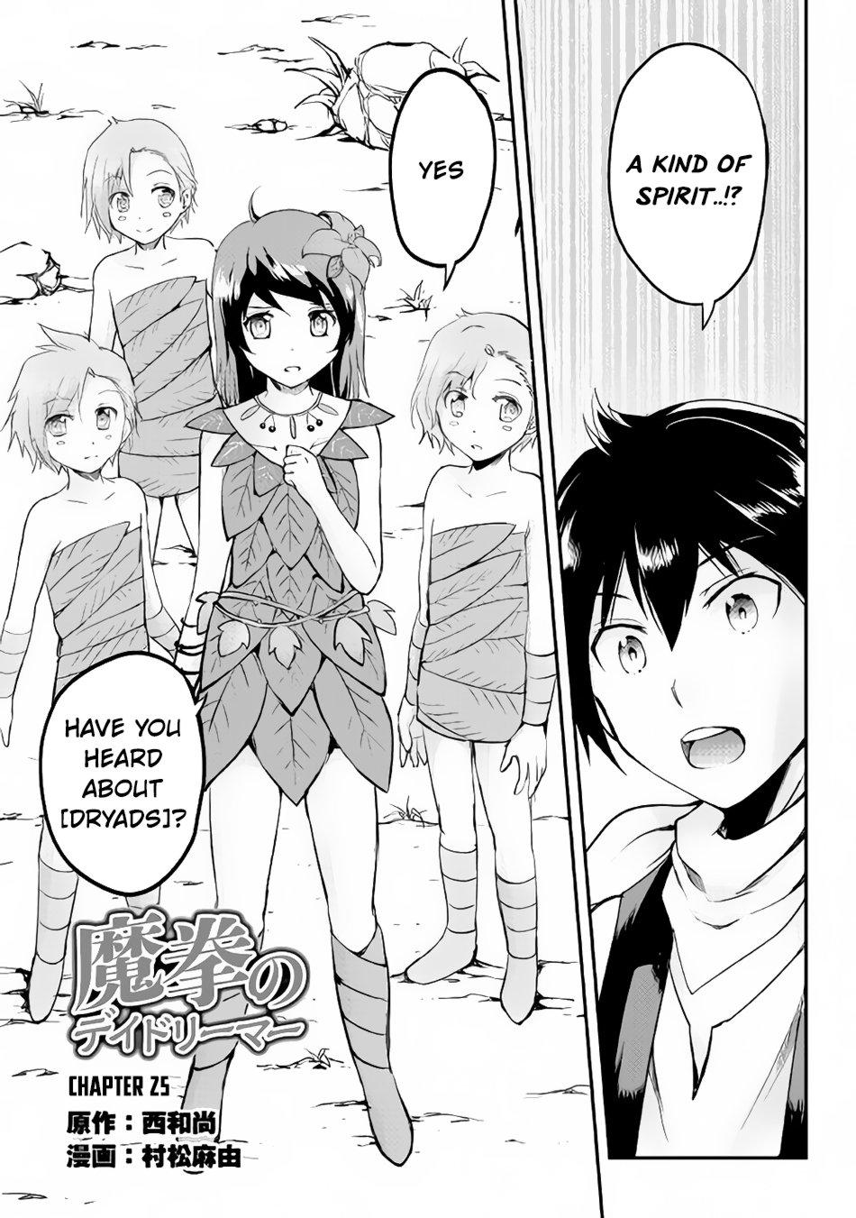Maken no Daydreamer Chapter 25 page 2 - Chapter 25