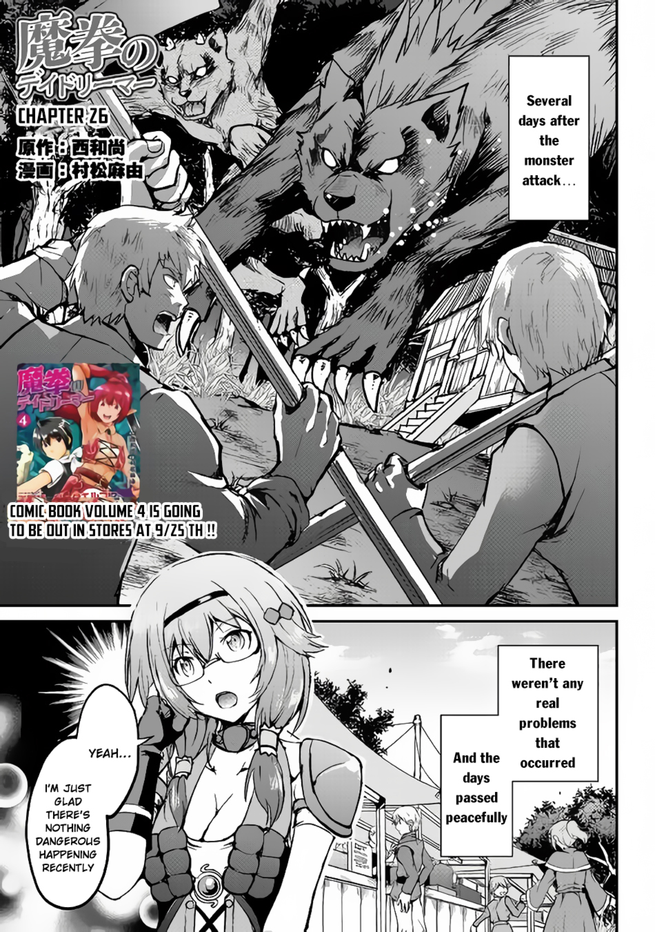 Maken no Daydreamer Chapter 26 page 2 - Chapter 26