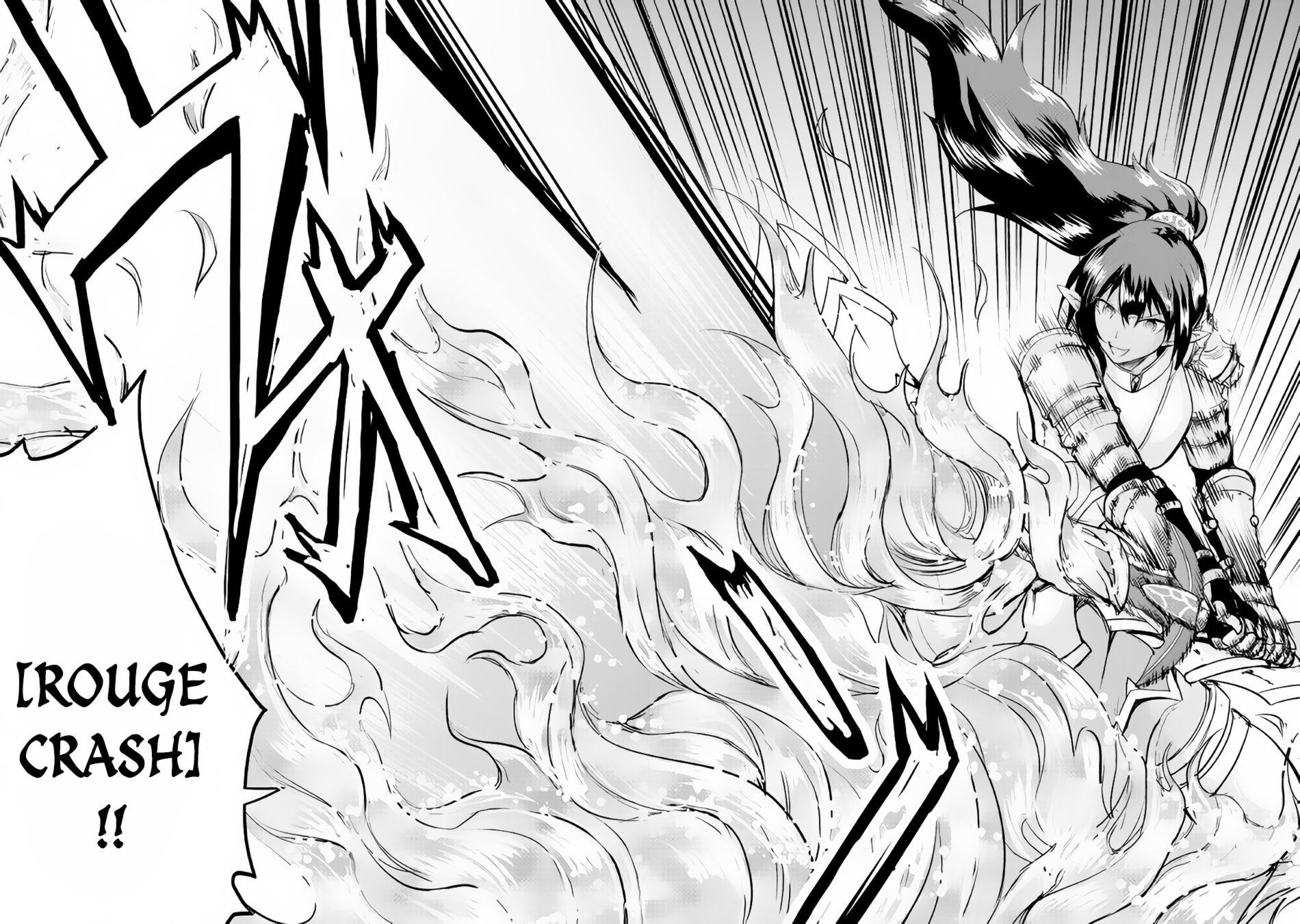 Maken no Daydreamer Chapter 26 page 25 - Chapter 26
