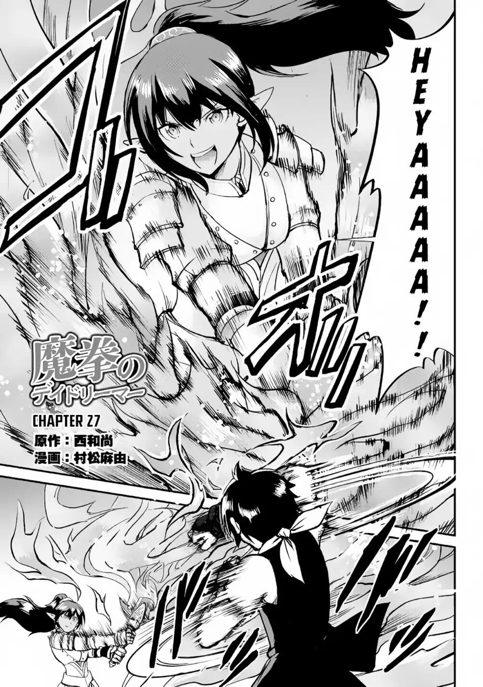 Maken no Daydreamer Chapter 27 page 2 - Chapter 27