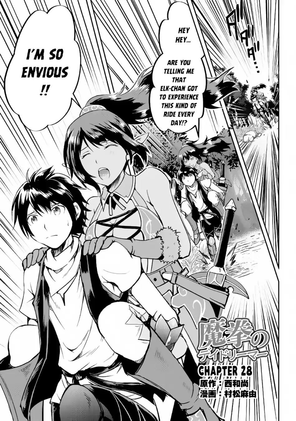 Maken no Daydreamer Chapter 28 page 2 - Chapter 28
