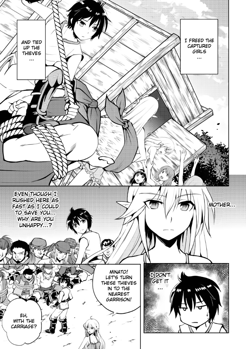 Maken no Daydreamer Chapter 3 page 1 - Chapter 3