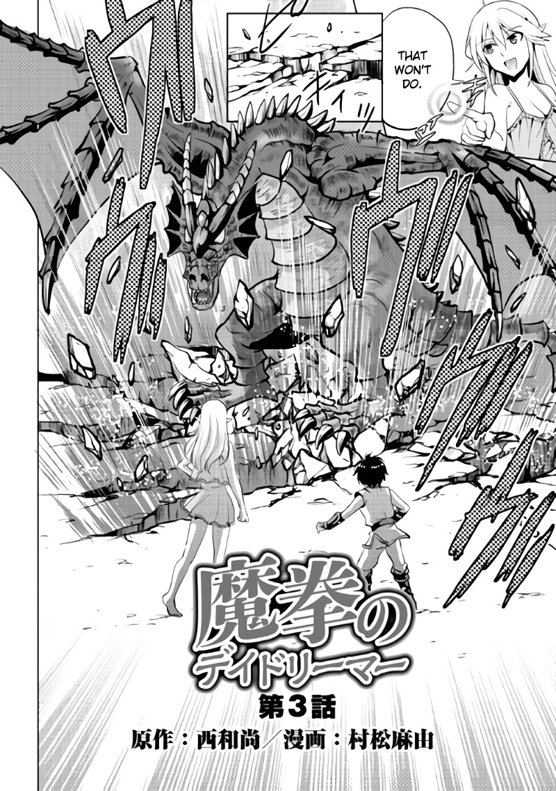 Maken no Daydreamer Chapter 3 page 2 - Chapter 3
