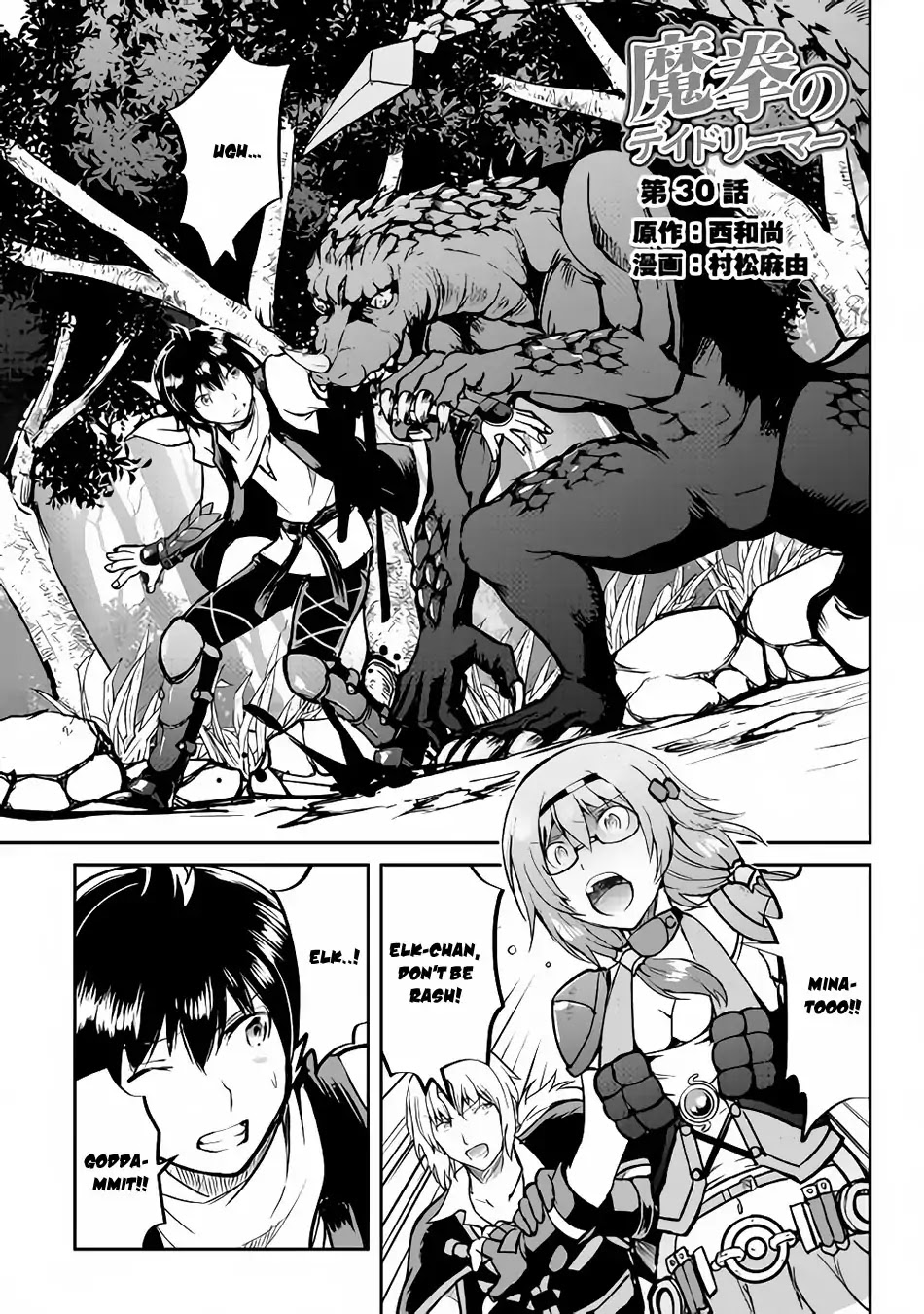 Maken no Daydreamer Chapter 30 page 2 - Chapter 30