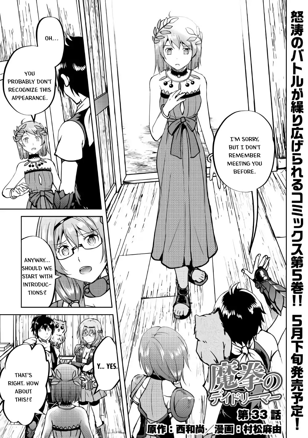 Maken no Daydreamer Chapter 33 page 2 - Chapter 33