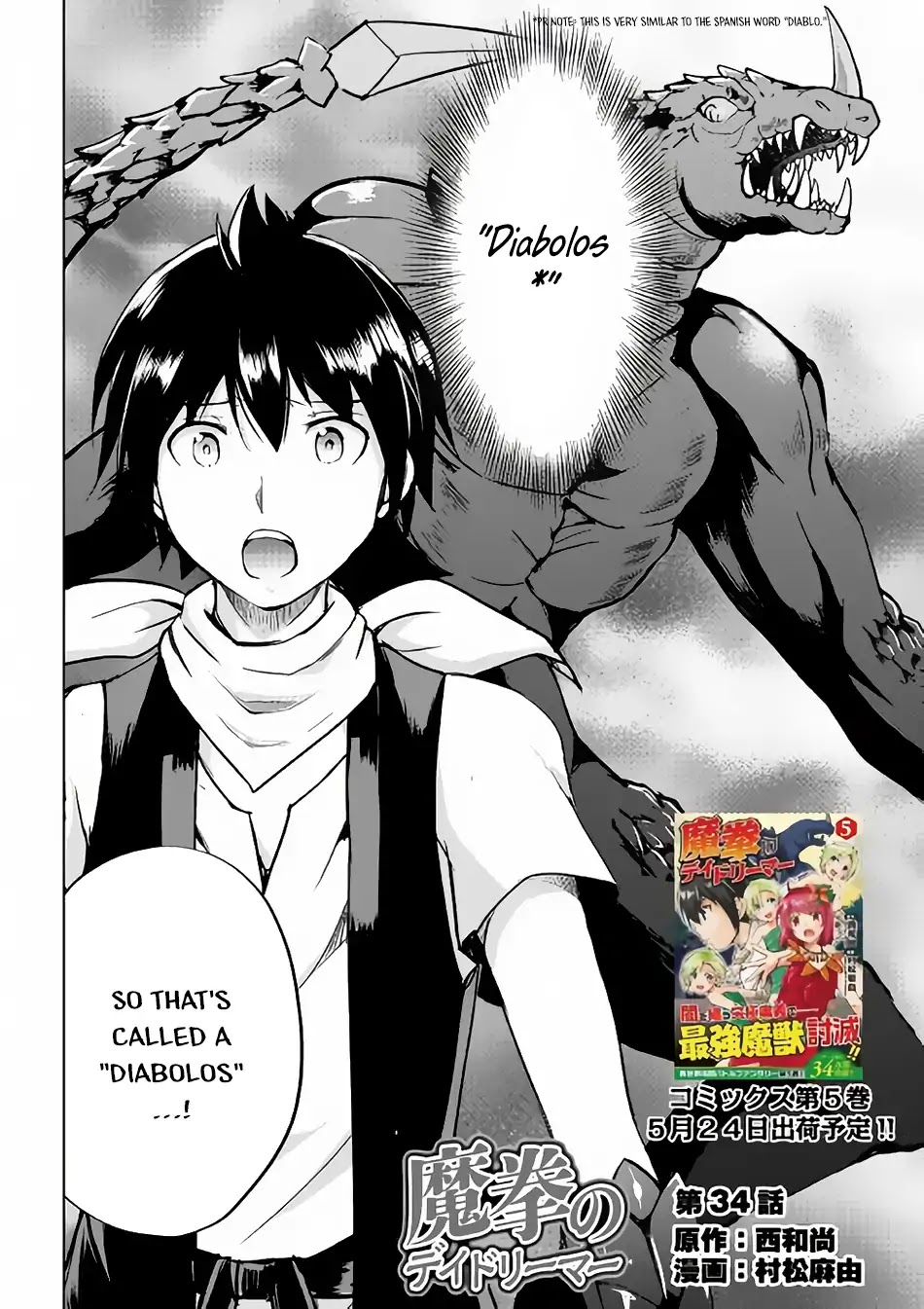 Maken no Daydreamer Chapter 34 page 2 - Chapter 34