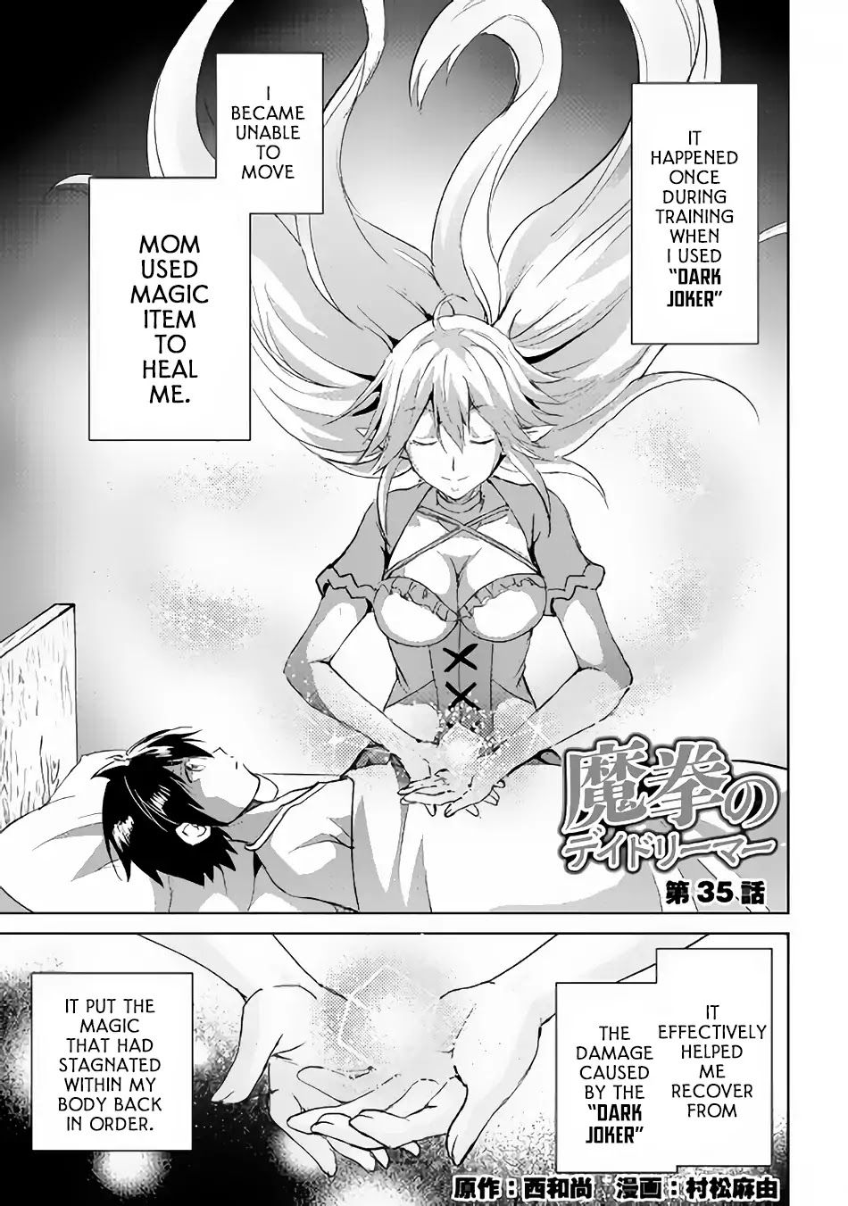Maken no Daydreamer Chapter 35 page 2 - Chapter 35