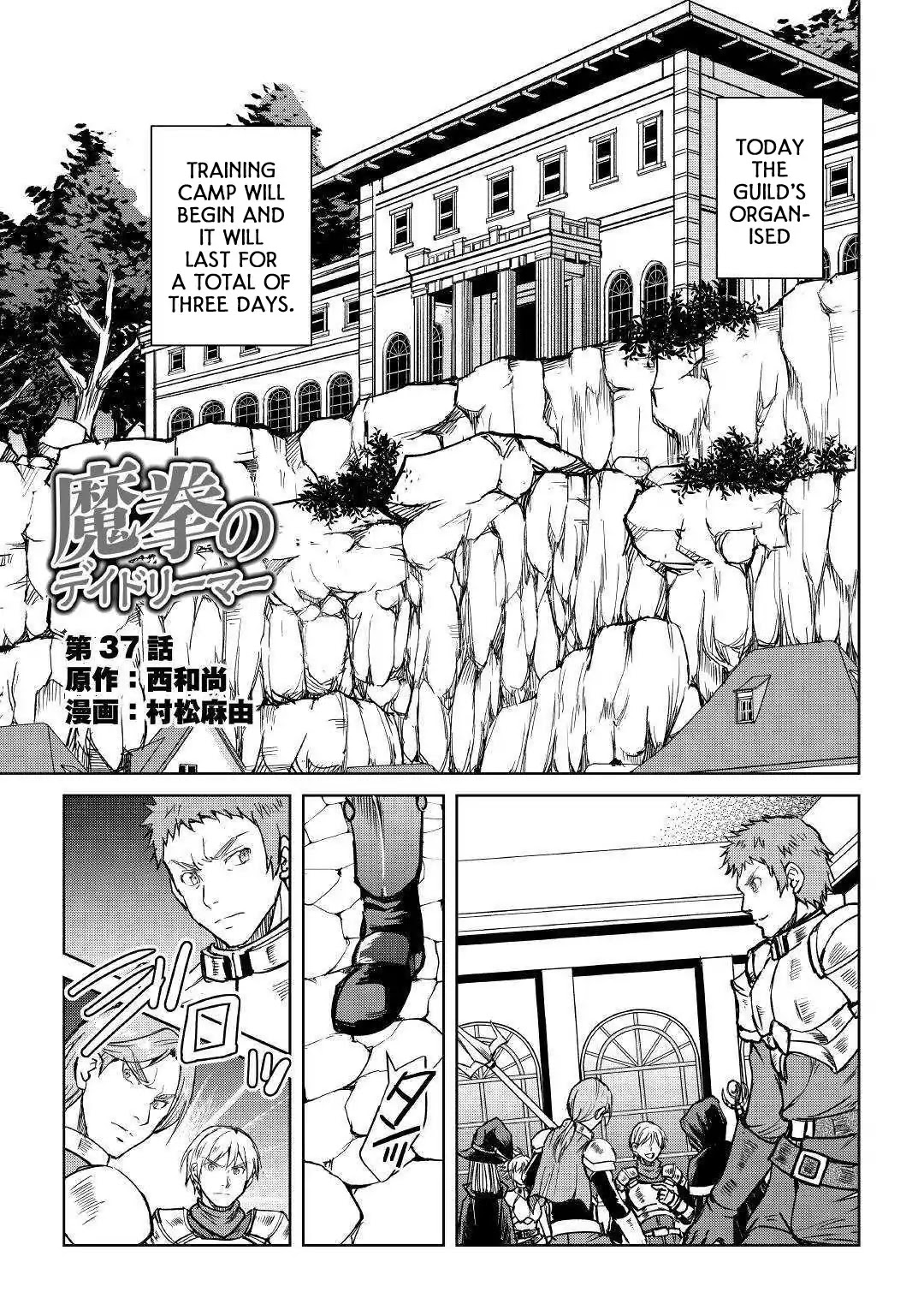 Maken no Daydreamer Chapter 37 page 2 - Chapter 37