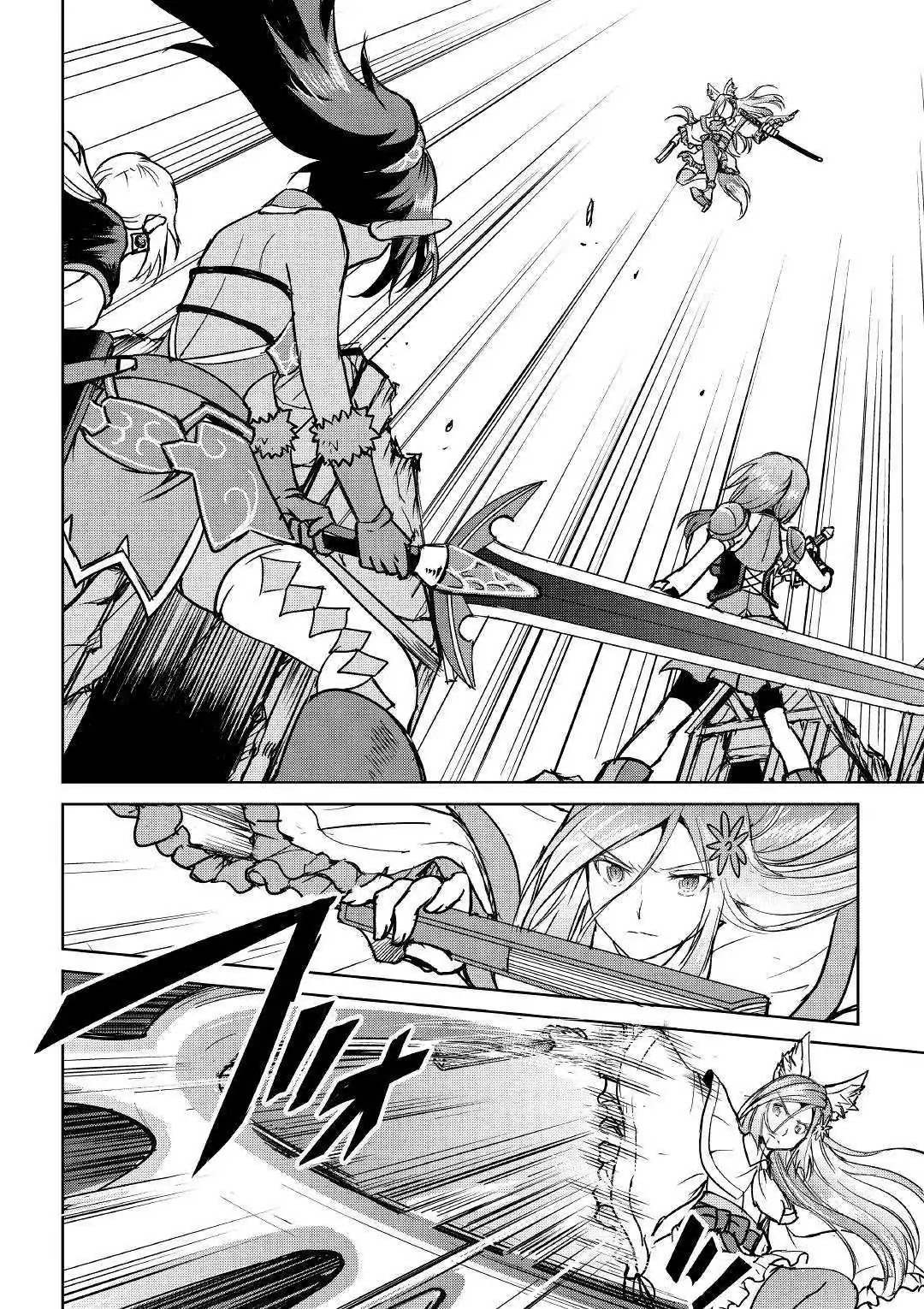 Maken no Daydreamer Chapter 37 page 21 - Chapter 37