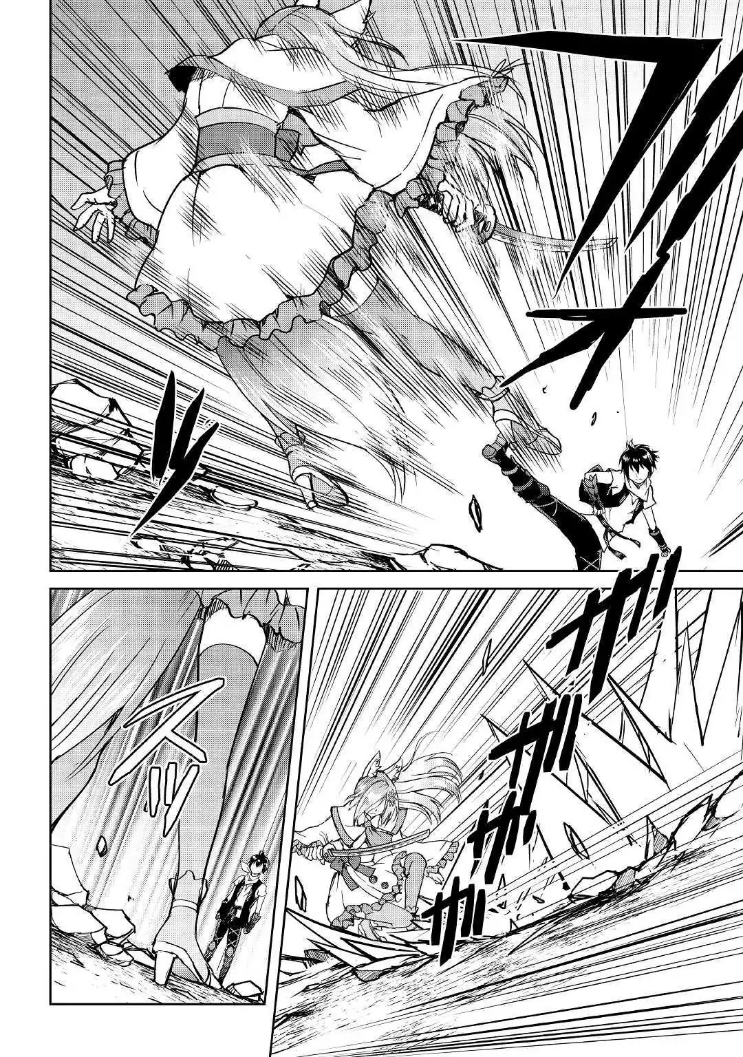 Maken no Daydreamer Chapter 38 page 22 - Chapter 38