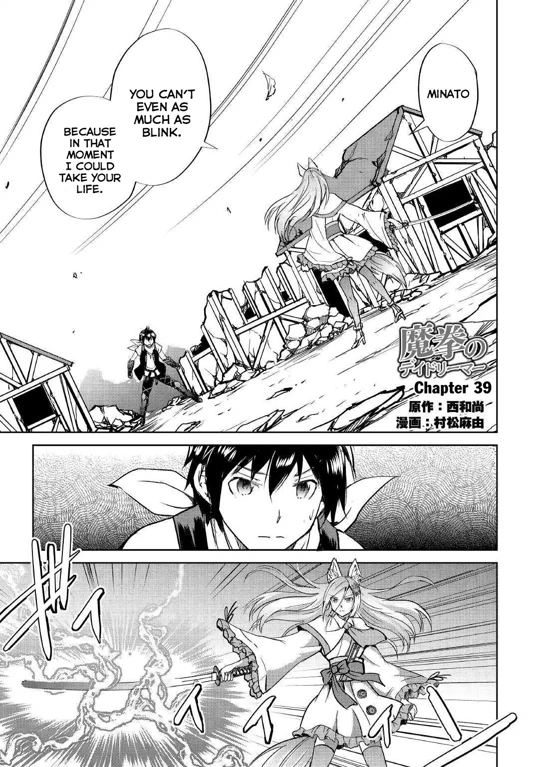 Maken no Daydreamer Chapter 39 page 2 - Chapter 39