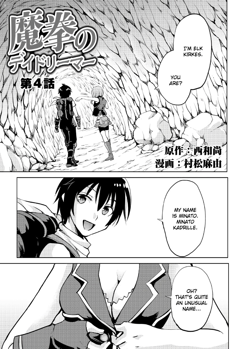 Maken no Daydreamer Chapter 4 page 1 - Chapter 4