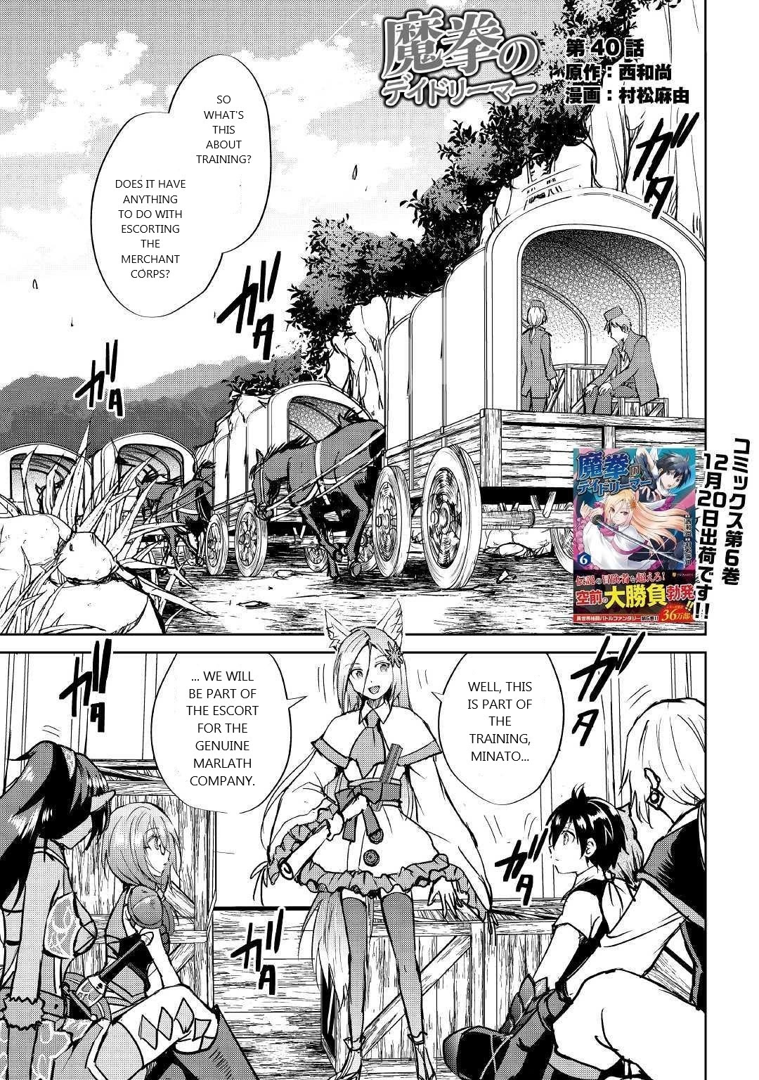 Maken no Daydreamer Chapter 40 page 1 - Chapter 40