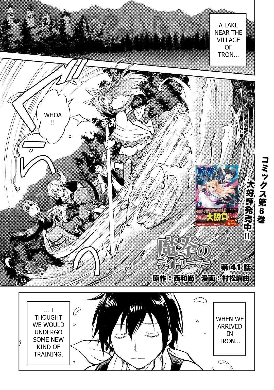 Maken no Daydreamer Chapter 41 page 1 - Chapter 41