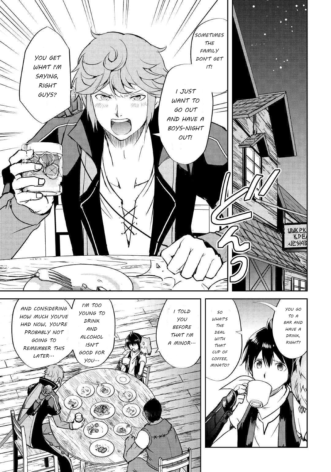Maken no Daydreamer Chapter 43 page 1 - Chapter 43