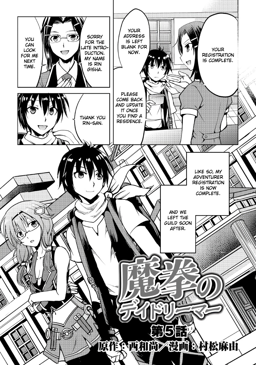 Maken no Daydreamer Chapter 5 page 1 - Chapter 5