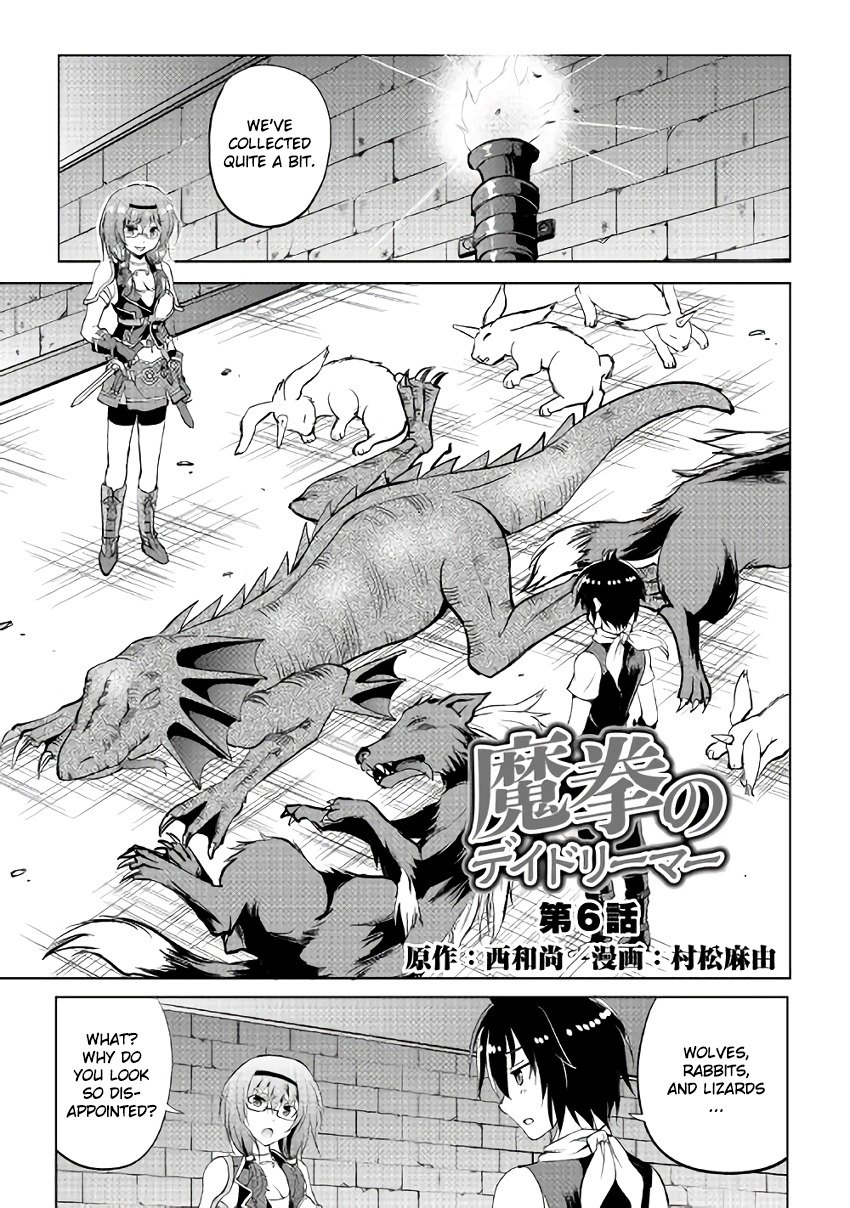 Maken no Daydreamer Chapter 6 page 1 - Chapter 6