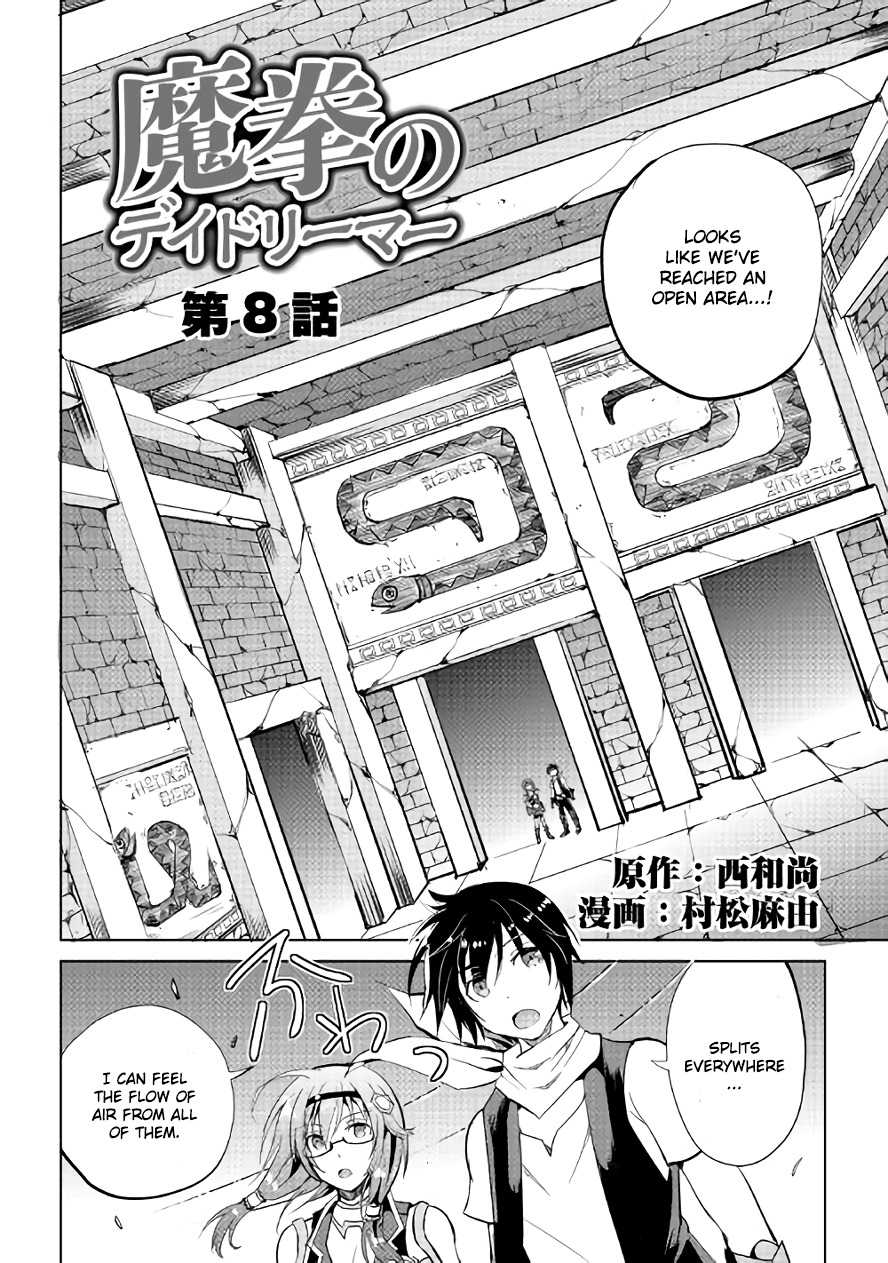 Maken no Daydreamer Chapter 8 page 2 - Chapter 8