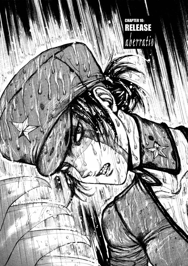 Maken X Another Chapter 10 page 1 - Chapter 10: Release