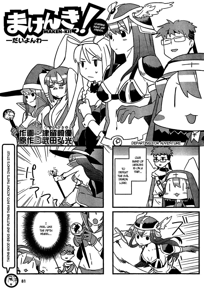 Makenki! - Inaho to Yukai na Nakamtachi Chapter 4 page 2 - Chapter 4