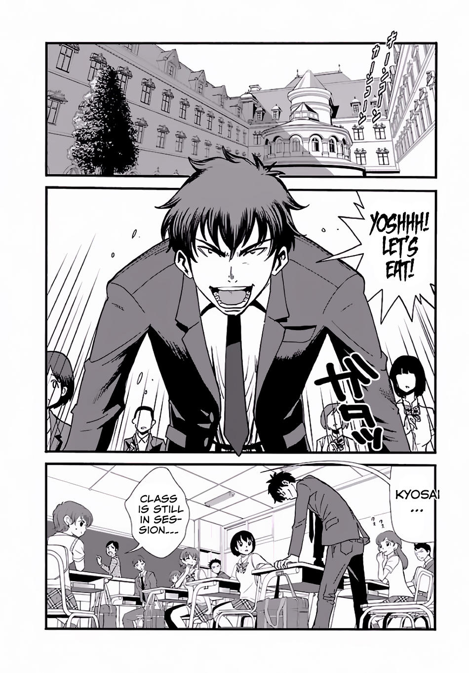 Makikomarete Isekai Teni suru Yatsu wa, Taitei Cheat Chapter 1 page 3 - Chapter 1