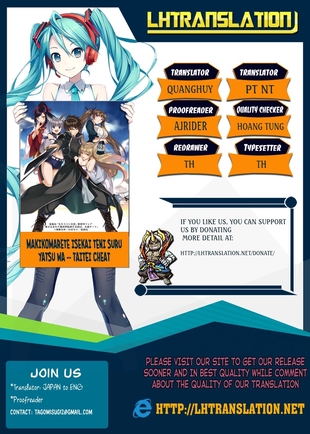 Makikomarete Isekai Teni suru Yatsu wa, Taitei Cheat Chapter 10 page 1 - Chapter 10