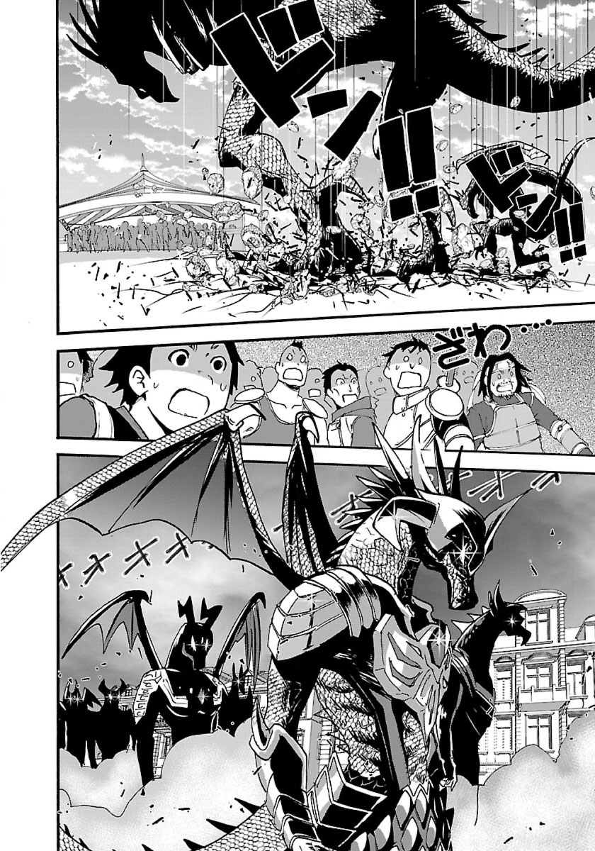 Makikomarete Isekai Teni suru Yatsu wa, Taitei Cheat Chapter 11 page 27 - Chapter 11: Dangerous Gluttony Bug