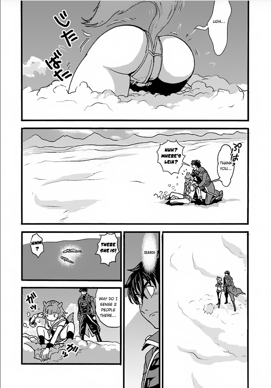 Makikomarete Isekai Teni suru Yatsu wa, Taitei Cheat Chapter 13 page 17 - Chapter 13