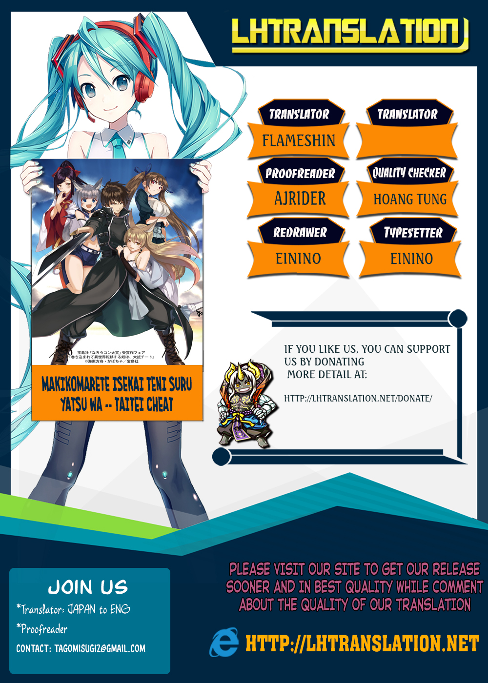 Makikomarete Isekai Teni suru Yatsu wa, Taitei Cheat Chapter 14 page 1 - Chapter 14