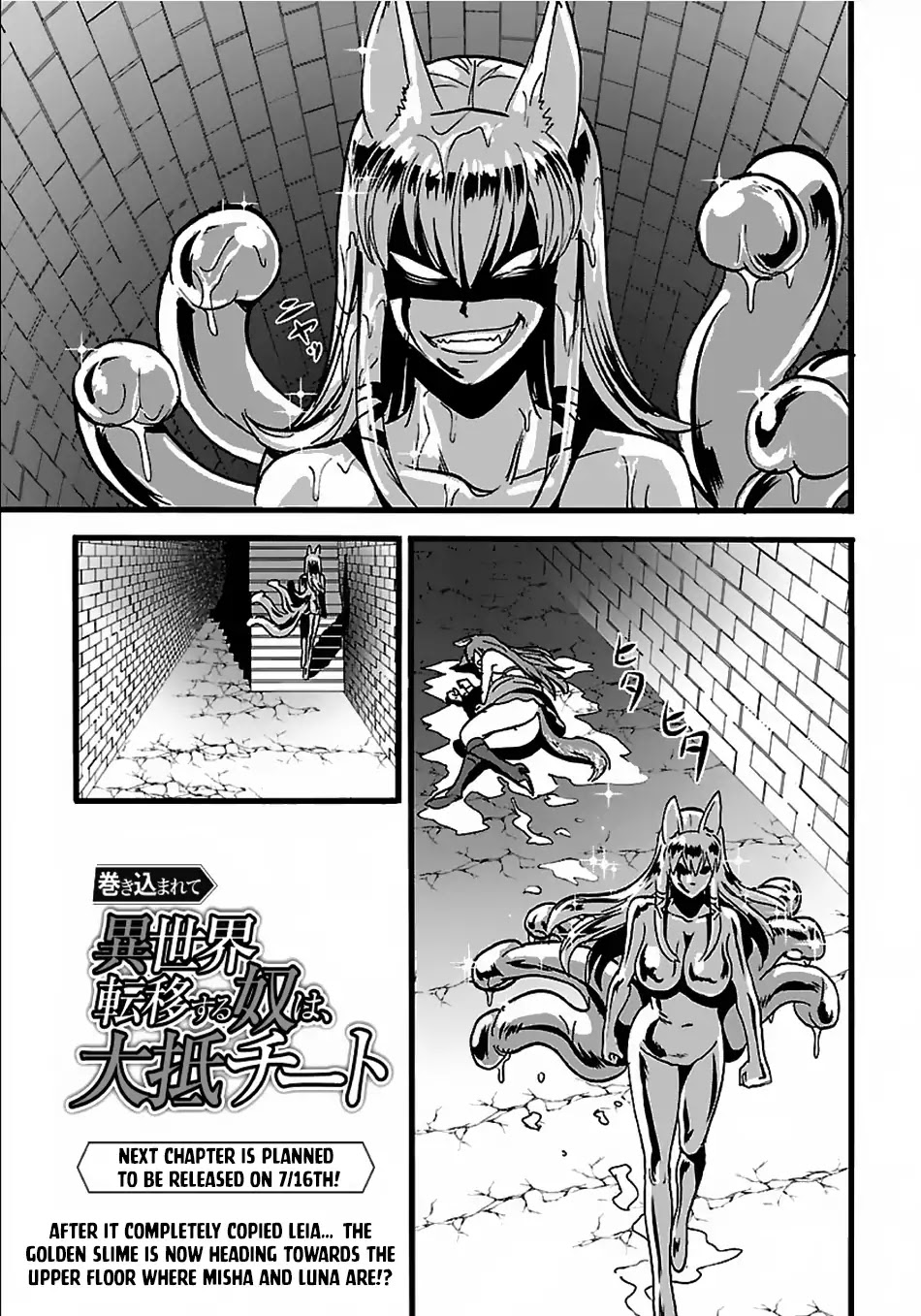 Makikomarete Isekai Teni suru Yatsu wa, Taitei Cheat Chapter 20.1 page 19 - Chapter 20.1