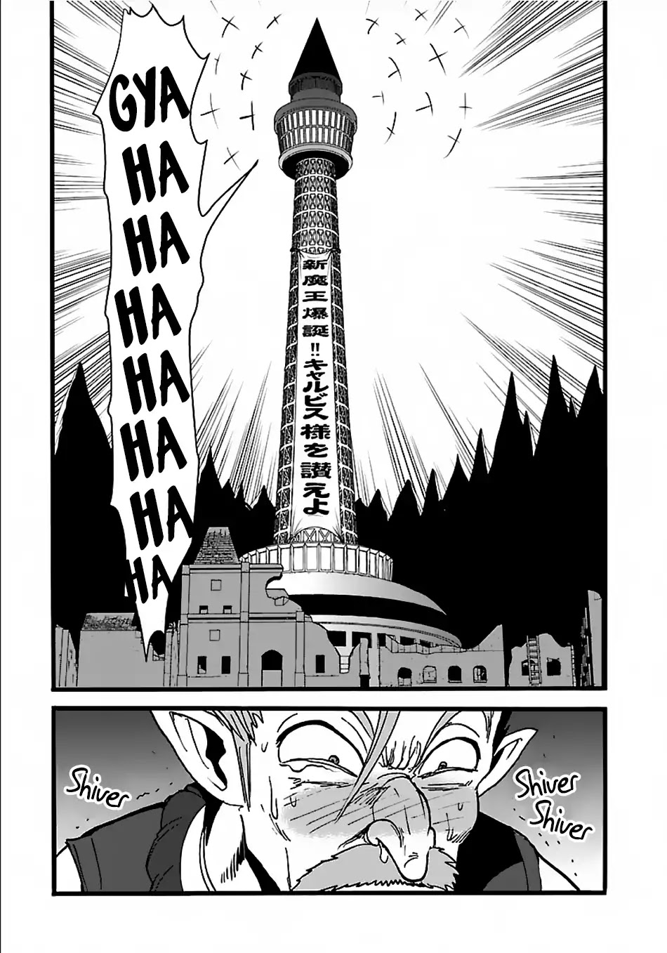 Makikomarete Isekai Teni suru Yatsu wa, Taitei Cheat Chapter 21 page 16 - Chapter 21