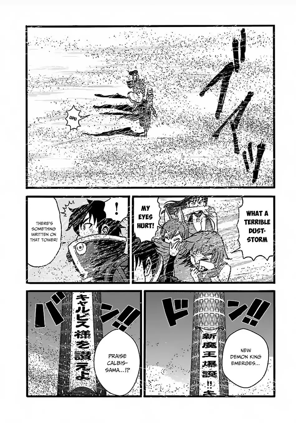 Makikomarete Isekai Teni suru Yatsu wa, Taitei Cheat Chapter 22 page 18 - Chapter 22