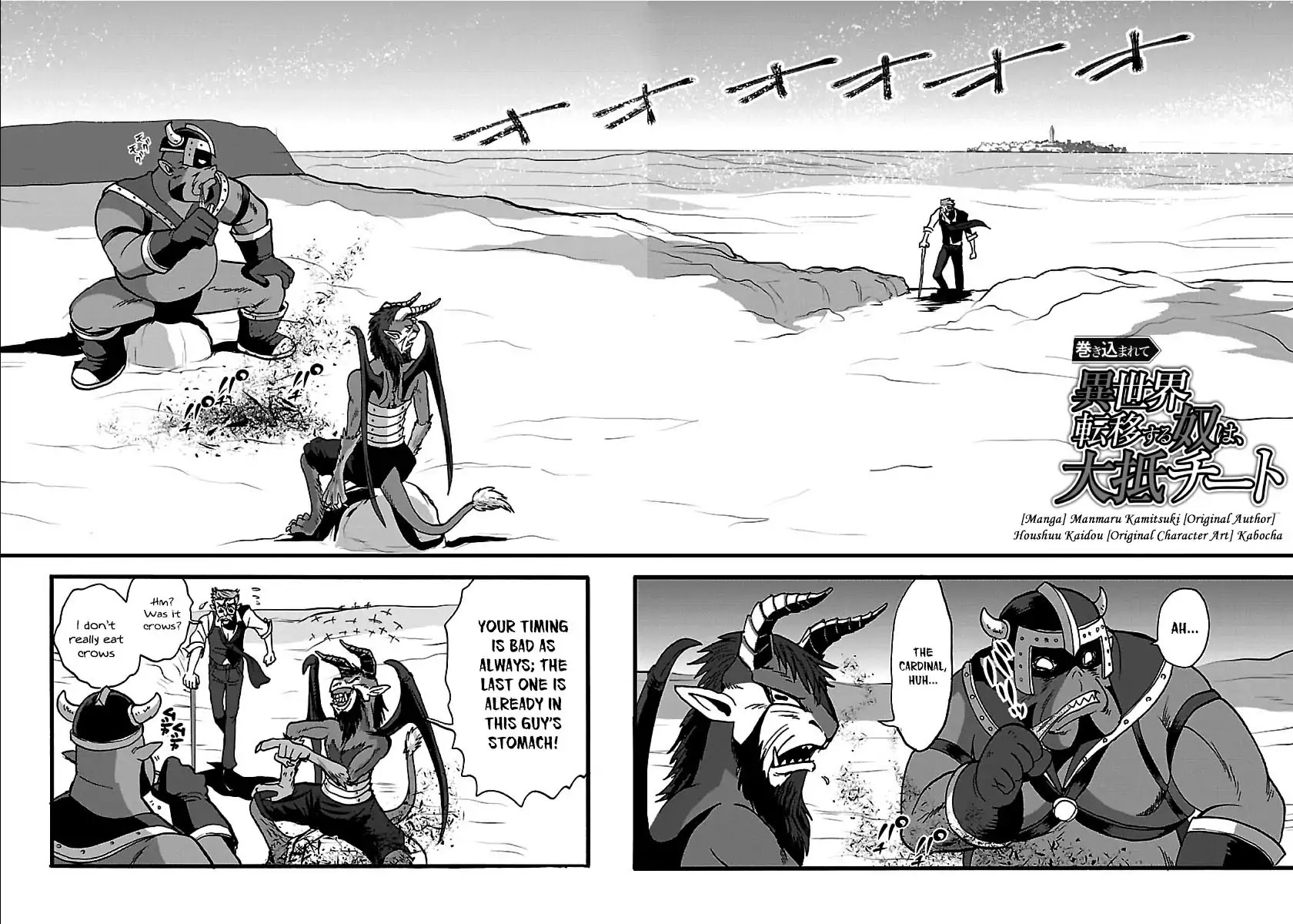 Makikomarete Isekai Teni suru Yatsu wa, Taitei Cheat Chapter 22 page 3 - Chapter 22