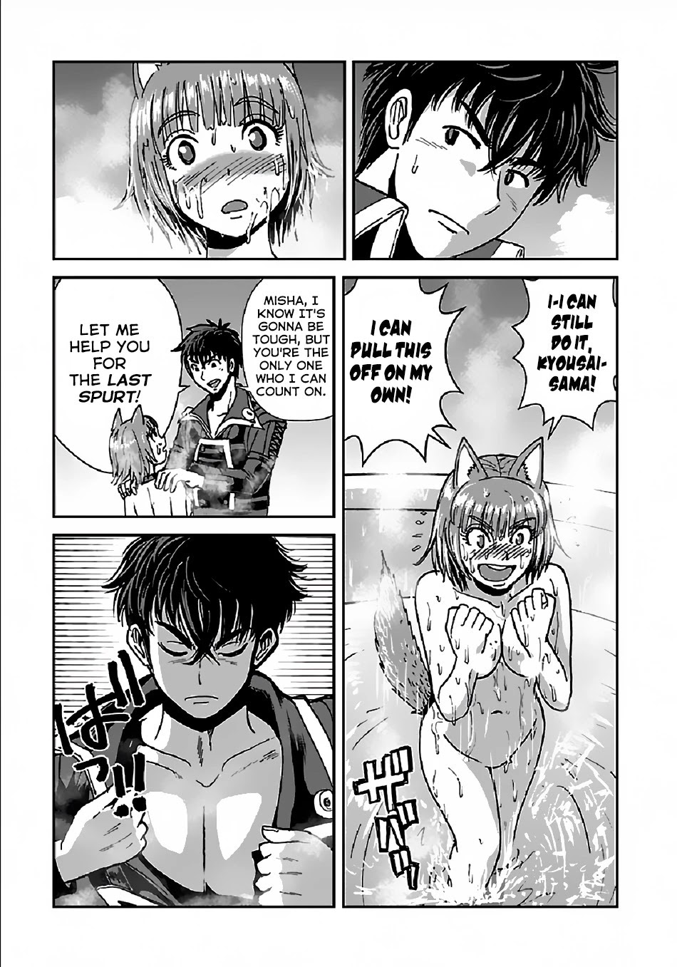 Makikomarete Isekai Teni suru Yatsu wa, Taitei Cheat Chapter 29.2 page 11 - Chapter 29.2