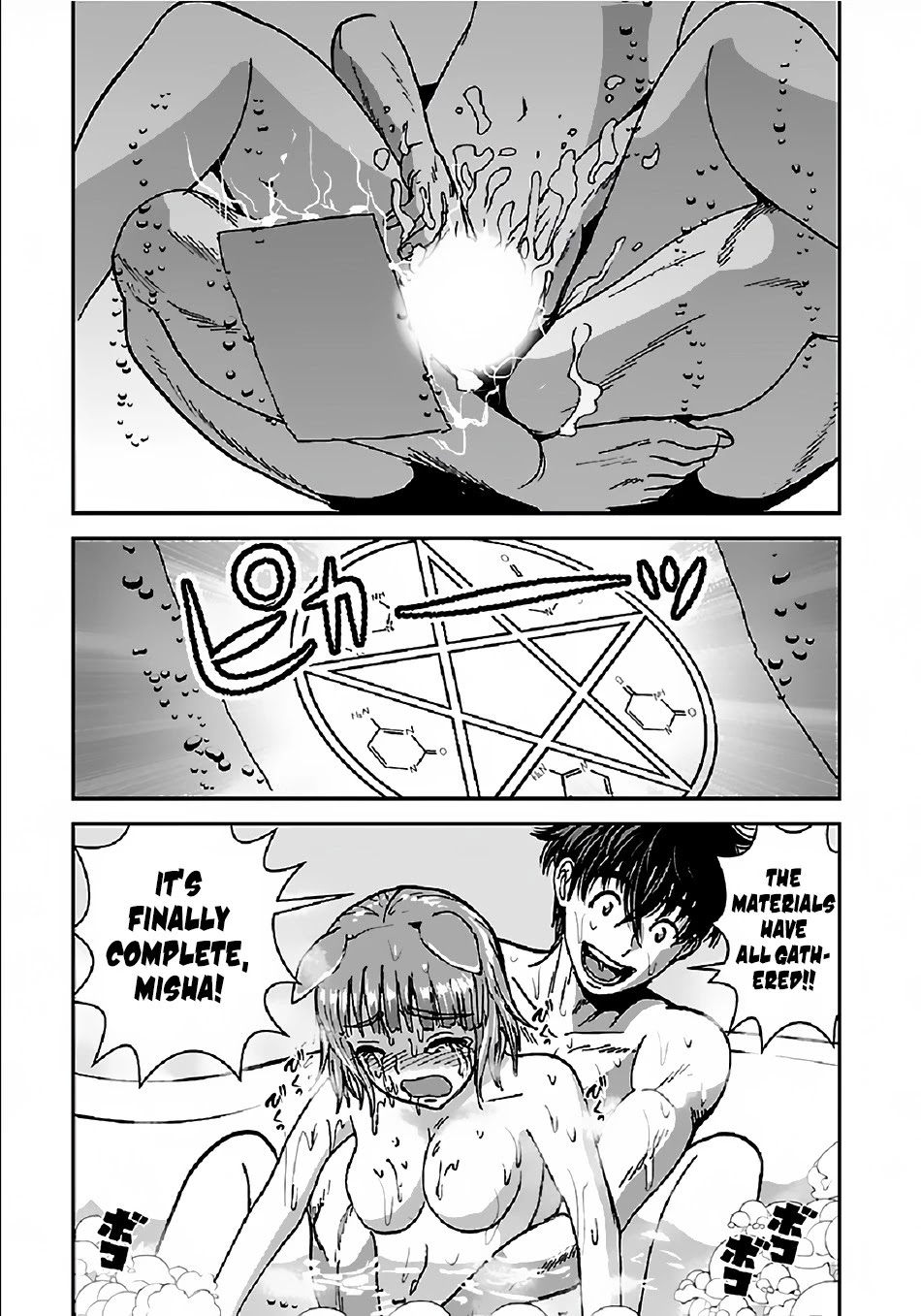 Makikomarete Isekai Teni suru Yatsu wa, Taitei Cheat Chapter 29.2 page 15 - Chapter 29.2