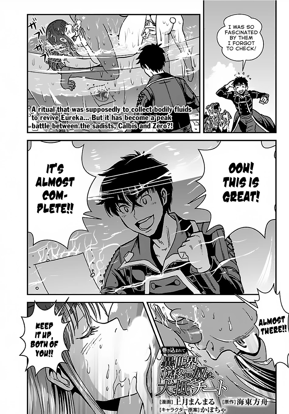 Makikomarete Isekai Teni suru Yatsu wa, Taitei Cheat Chapter 29.2 page 2 - Chapter 29.2