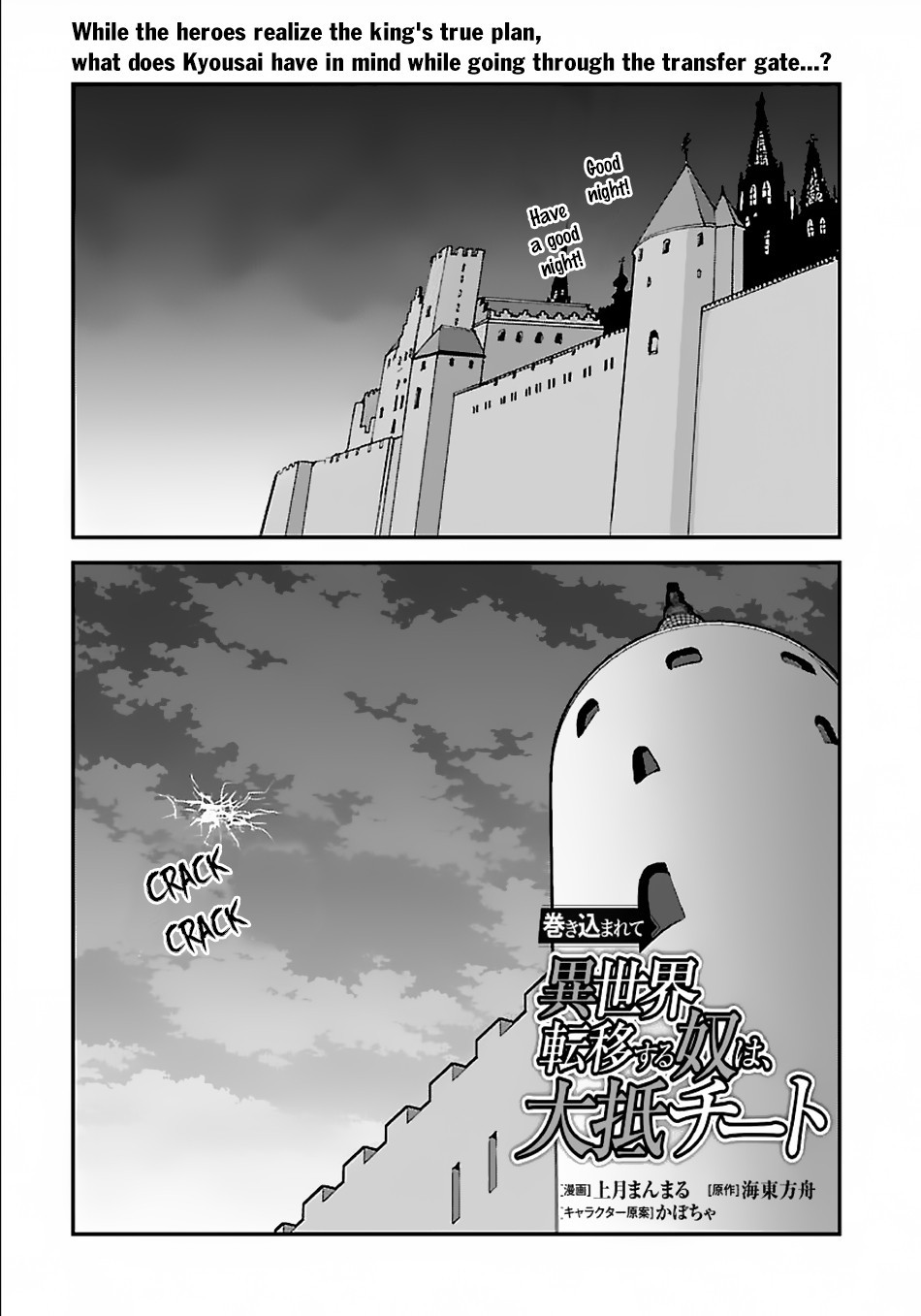 Makikomarete Isekai Teni suru Yatsu wa, Taitei Cheat Chapter 31.2 page 2 - Chapter 31.2