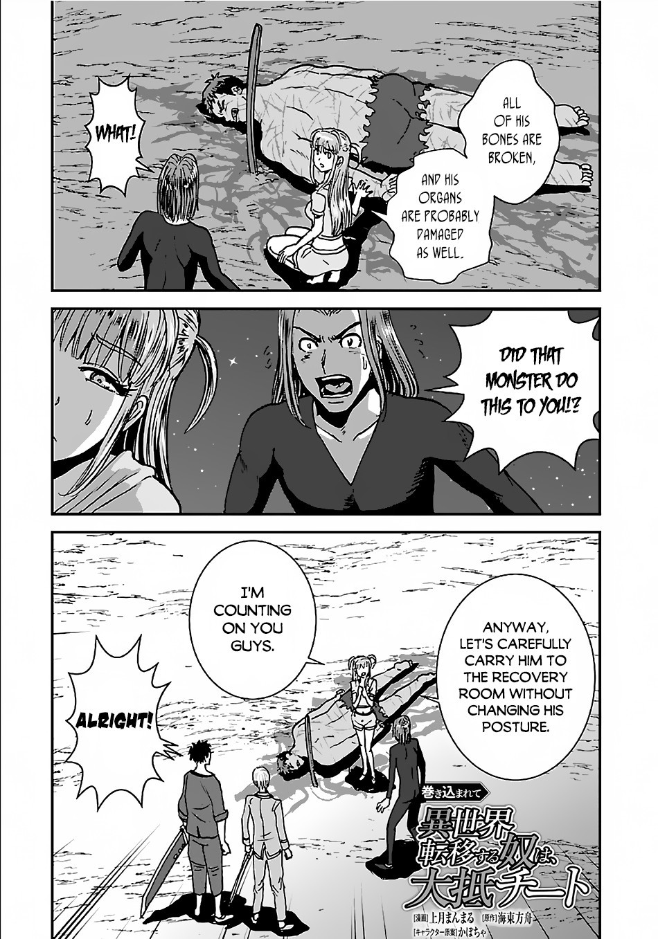 Makikomarete Isekai Teni suru Yatsu wa, Taitei Cheat Chapter 32.2 page 2 - Chapter 32.2