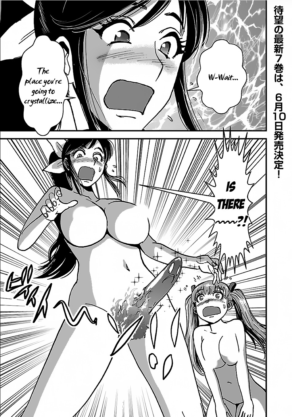 Makikomarete Isekai Teni suru Yatsu wa, Taitei Cheat Chapter 34.2 page 2 - Chapter 34.2