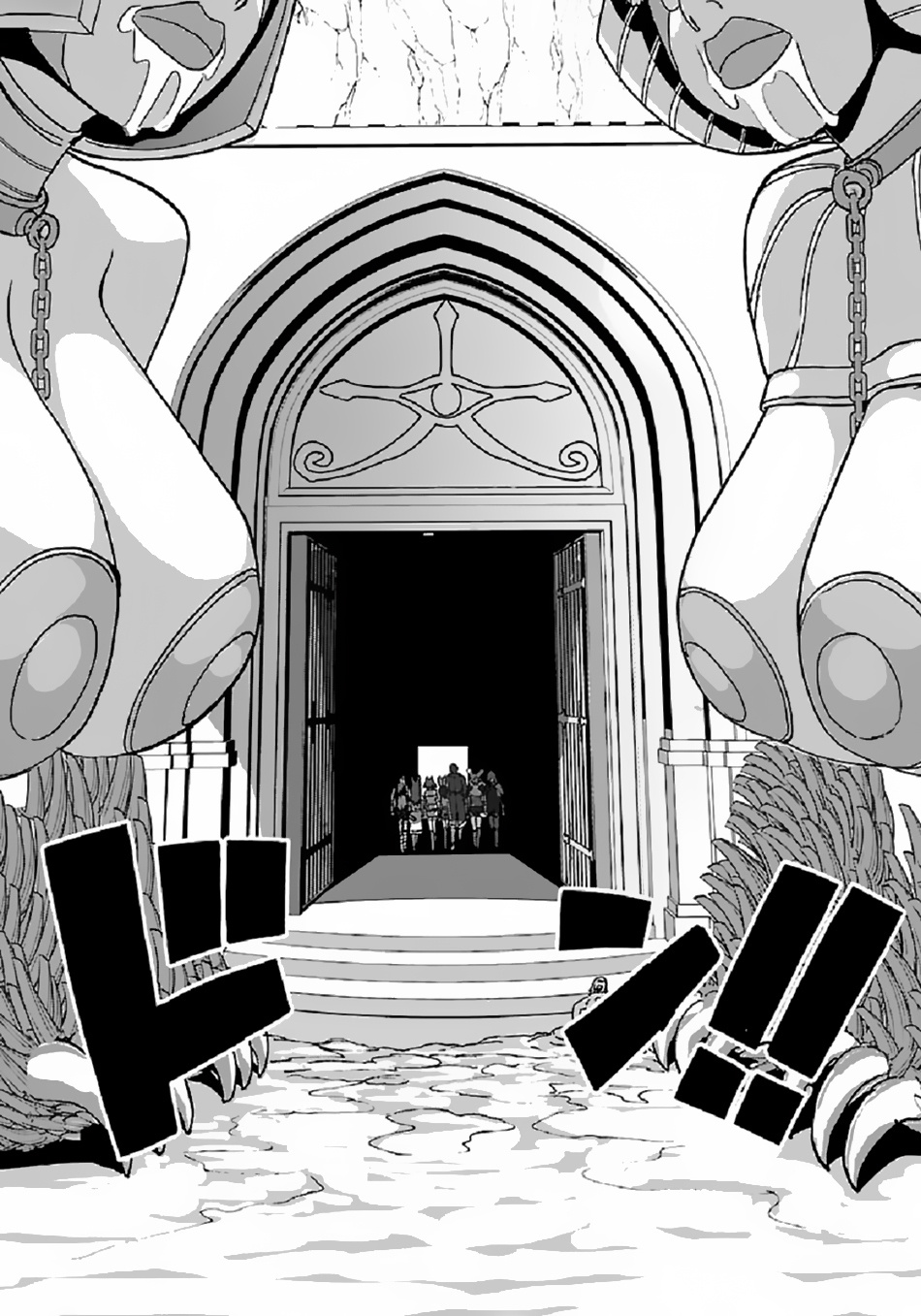 Makikomarete Isekai Teni suru Yatsu wa, Taitei Cheat Chapter 39.2 page 18 - Chapter 39.2