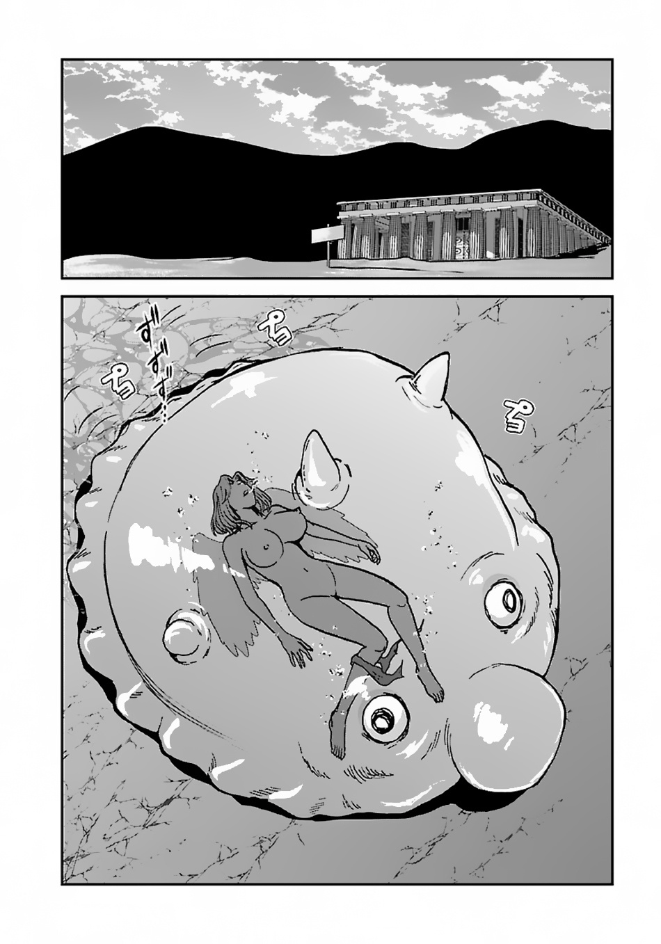 Makikomarete Isekai Teni suru Yatsu wa, Taitei Cheat Chapter 43.3 page 5 - Chapter 43.3