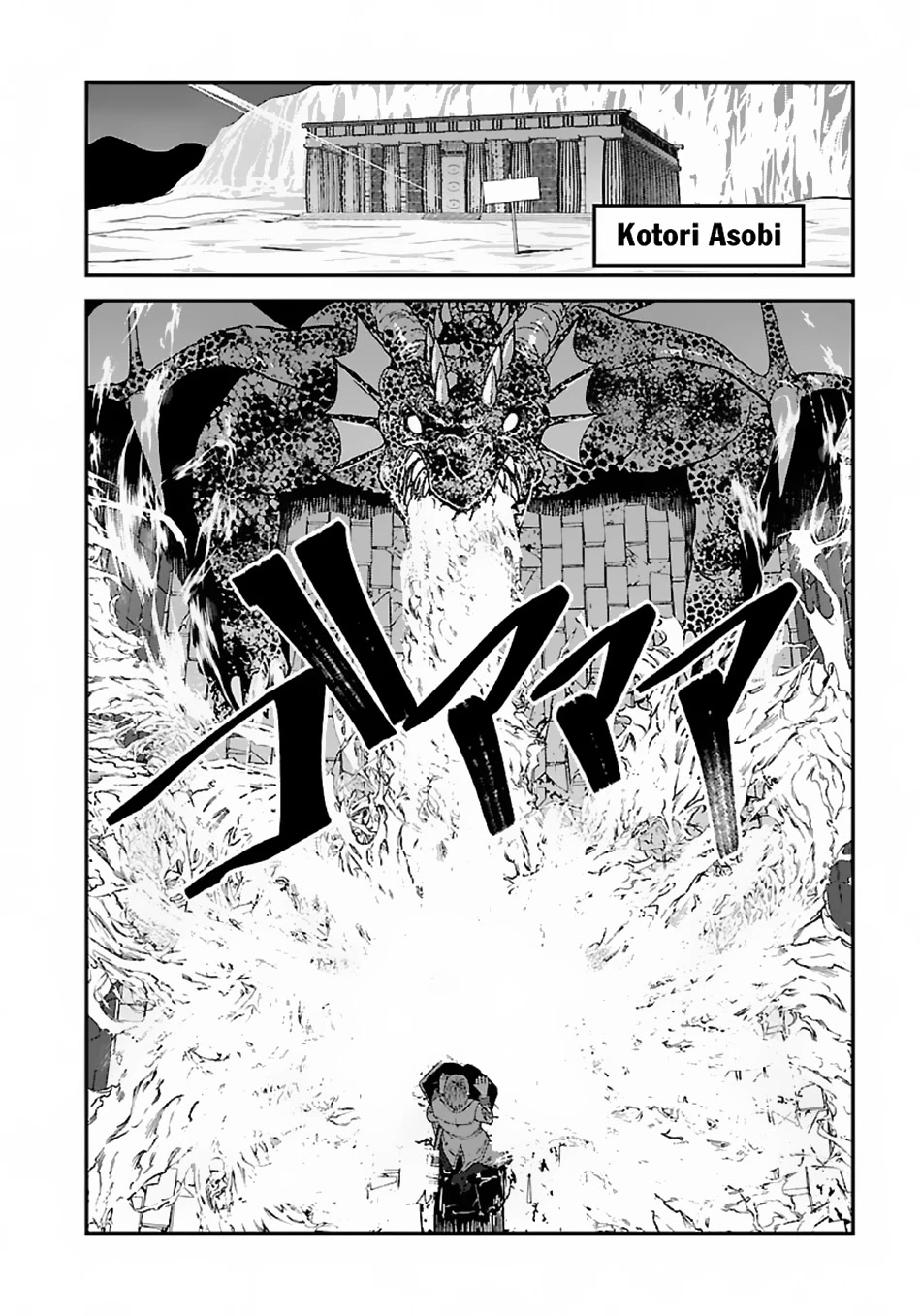Makikomarete Isekai Teni suru Yatsu wa, Taitei Cheat Chapter 47.2 page 16 - Chapter 47.2
