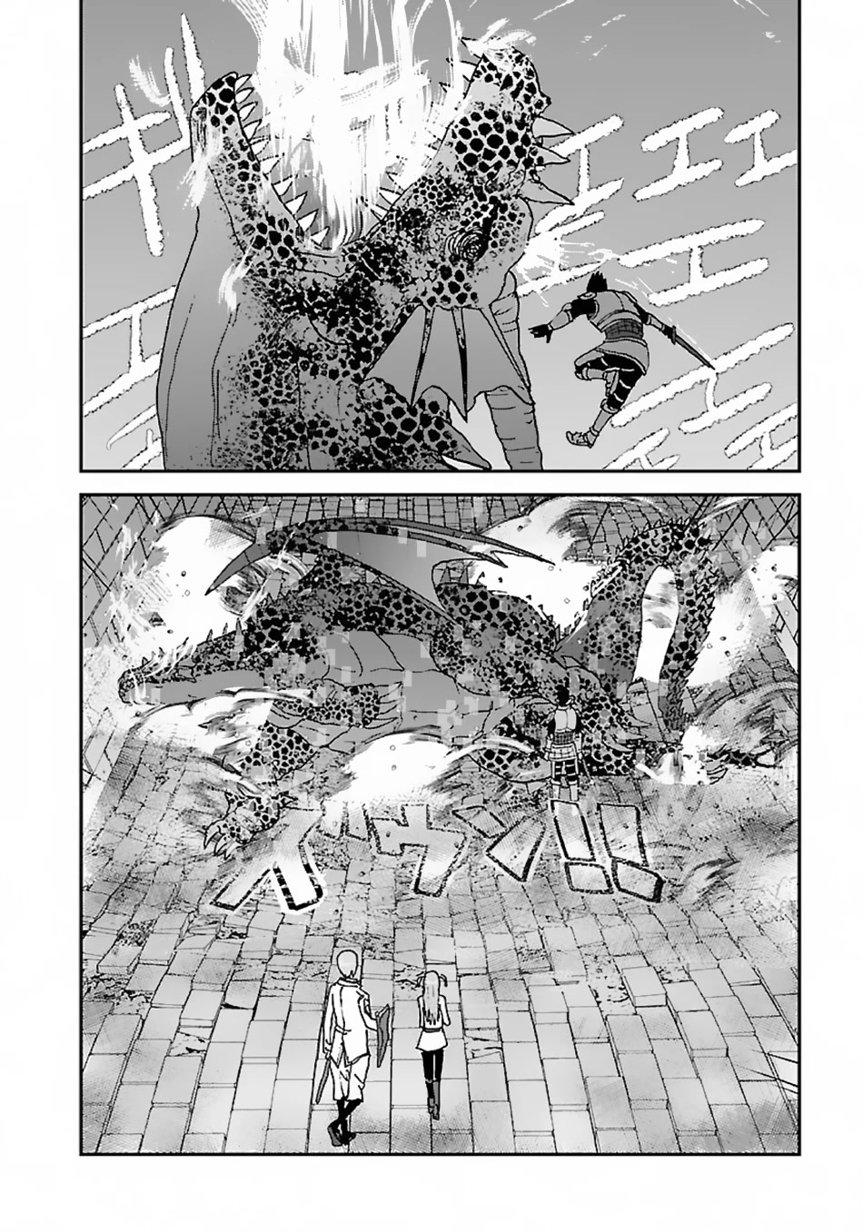 Makikomarete Isekai Teni suru Yatsu wa, Taitei Cheat Chapter 47.2 page 18 - Chapter 47.2