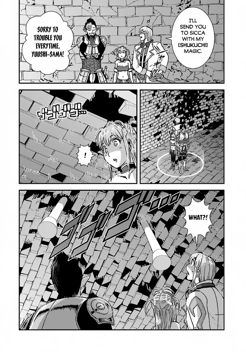Makikomarete Isekai Teni suru Yatsu wa, Taitei Cheat Chapter 47.2 page 23 - Chapter 47.2