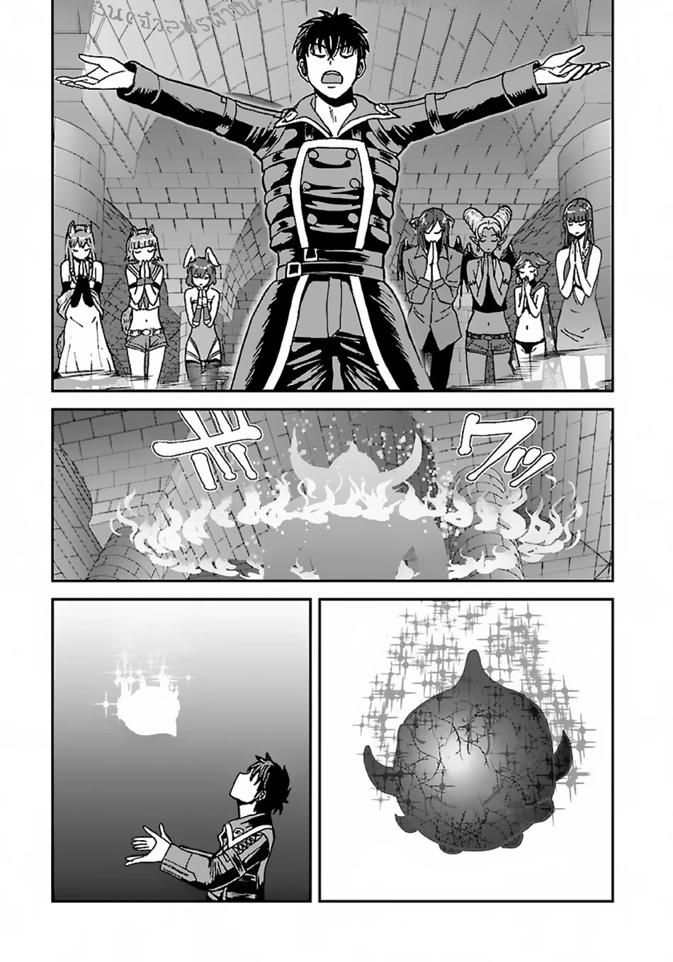 Makikomarete Isekai Teni suru Yatsu wa, Taitei Cheat Chapter 47 page 10 - Chapter 47