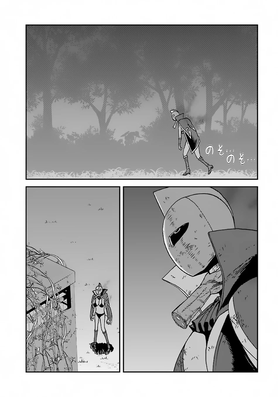 Makikomarete Isekai Teni suru Yatsu wa, Taitei Cheat Chapter 47 page 15 - Chapter 47