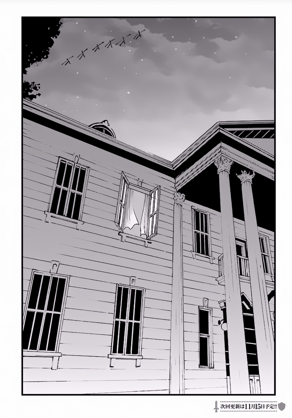 Makikomarete Isekai Teni suru Yatsu wa, Taitei Cheat Chapter 5 page 28 - Chapter 5