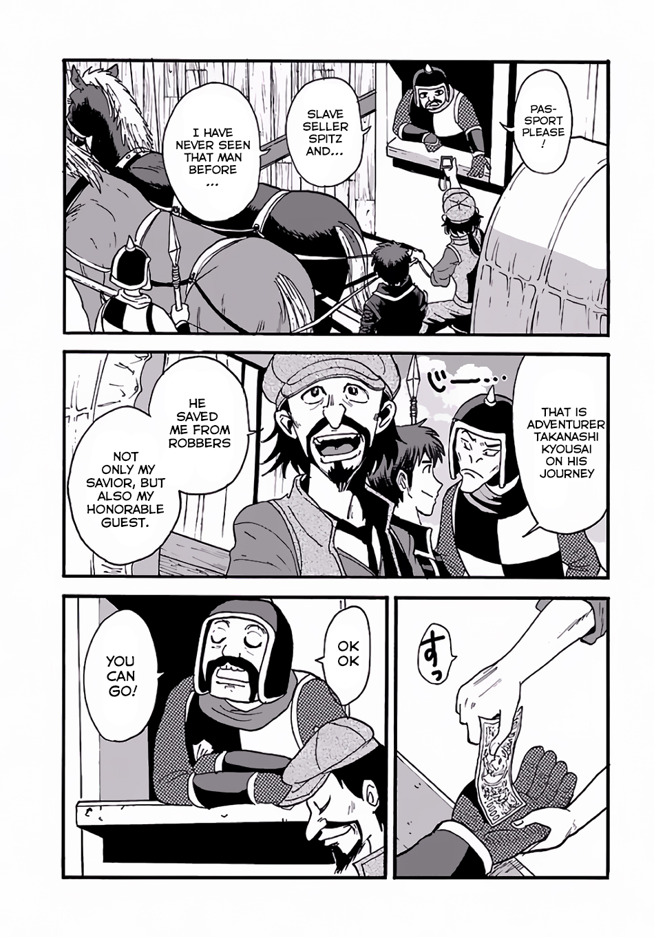 Makikomarete Isekai Teni suru Yatsu wa, Taitei Cheat Chapter 5 page 4 - Chapter 5