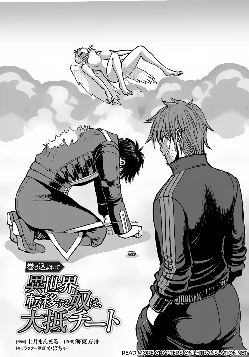 Makikomarete Isekai Teni suru Yatsu wa, Taitei Cheat Chapter 50 page 2 - Chapter 50